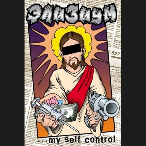 ...my self-control